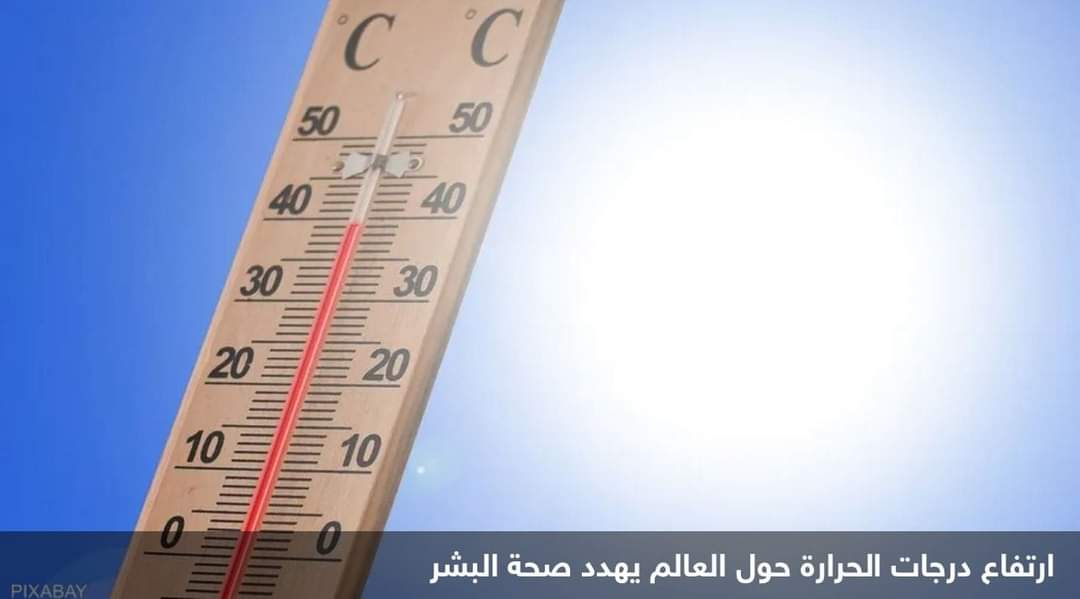 دراسة: تغير المناخ منذ 1979 زاد من فترات موجات الحر