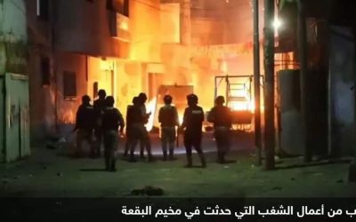 الأردن.. القبض على أشخاص في مخيم البقعة بعد أعمال شغب