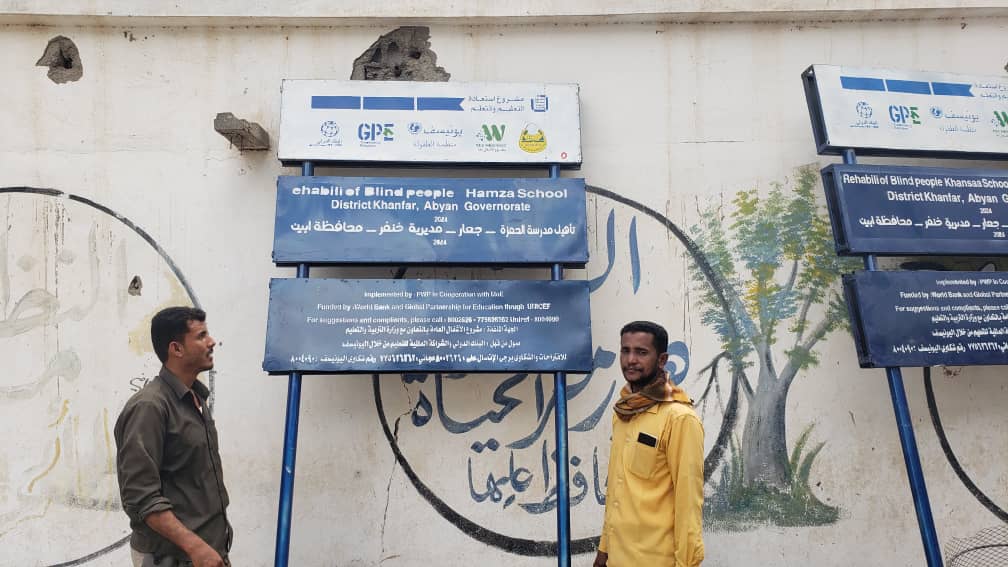 بدعم البنك الدولي… انتهاء الأعمال التأهيلية لمدرستي الحمزة والخنساء بجعار