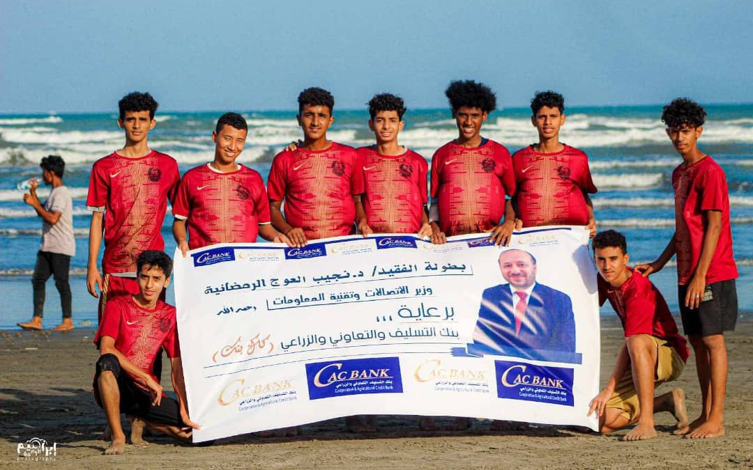 برعاية من «كاك بنك» انطلاق بطولة الفقيد د/ نجيب العوج الرمضانية