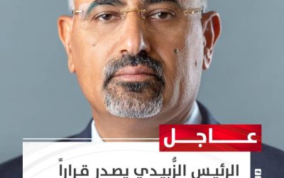 #عاجل الرئيس الزُّبيدي يصدر قراراً بإعادة تشكيل تنفيذية انتقالي أبين كالآتي: