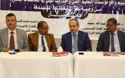 وزارة التعليم الفني تناقش نتائج تقييم واقع مؤسسات التعليم في المحافظات المحررة