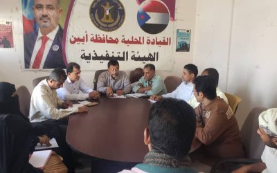 برؤية جديدة… تدشين عمل الهيئة التنفيذية المعيينة بانتقالي محافظة أبين