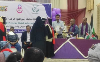 بحضور محافظ أبين إتحاد نساء اليمن بأبين ينظم حفل فني وتكريمي للنساء الرائدات بالمحافظة
