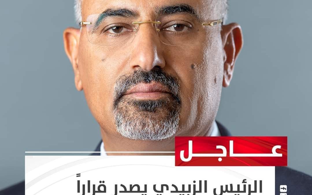 الرئيس الزبيدي يصدر قراراً بتعيين رؤساء اللجان الدائمة بالجمعية الوطنية ونوابهم