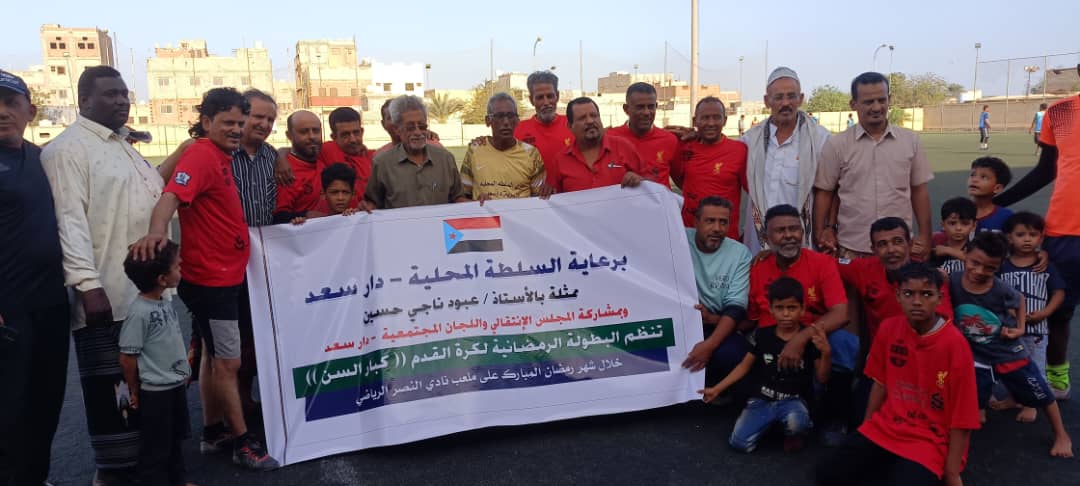 فريق المعهد الوطني يحسم نتيجة المباراة الافتتاحية لمنافسات دوري كبار السن لكرة القدم