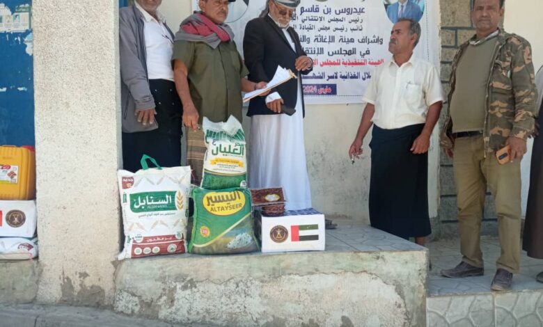 تدشين توزيع السلال الغذاىية على اسر الشهداء مديرية المفلحي يافع المقدمة من الرئيس القائد اللواء عيدروس الزبيدي