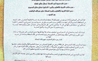 عقب تدميرها جراء الحرب.. أبناء مدرسة عثمان بن عفان في ثرة يناشدون بإعادة بناءها.