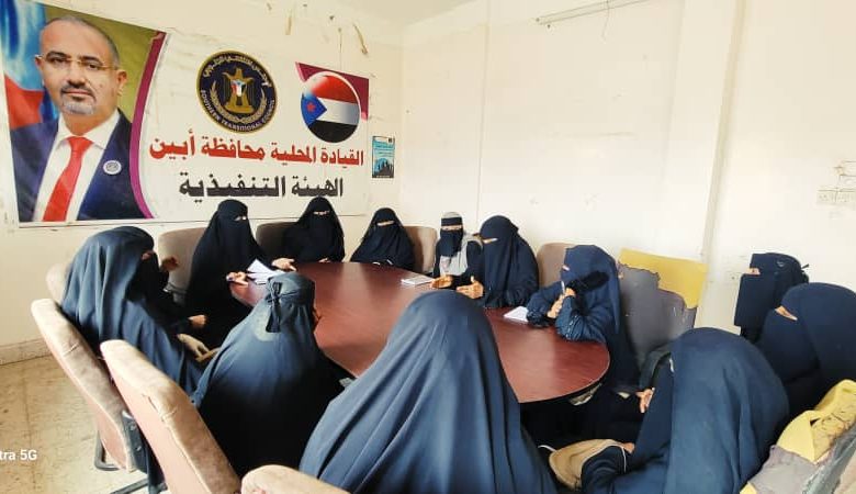 أبين: عقد لقاء تشاورياً لعضوات إدارة المرأة والطفل بانتقالي المحافظة