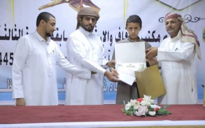 برعاية اتحاد شباب الغد.. تكريم 56 حافظا وحافظة للقرآن الكريم بالمهرة