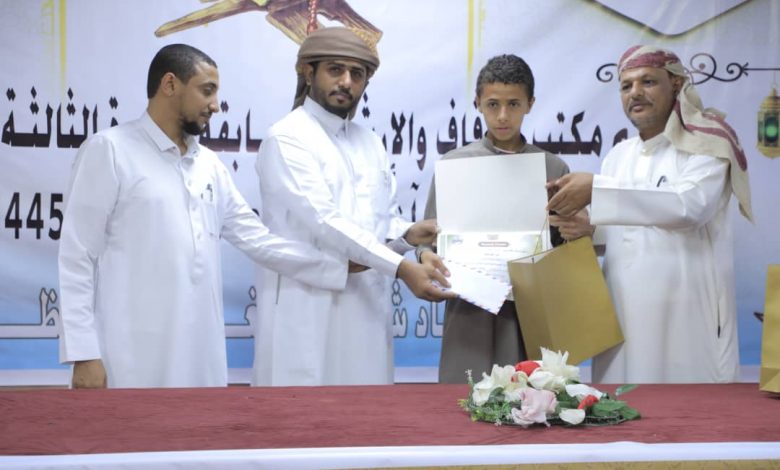 برعاية اتحاد شباب الغد.. تكريم 56 حافظا وحافظة للقرآن الكريم بالمهرة
