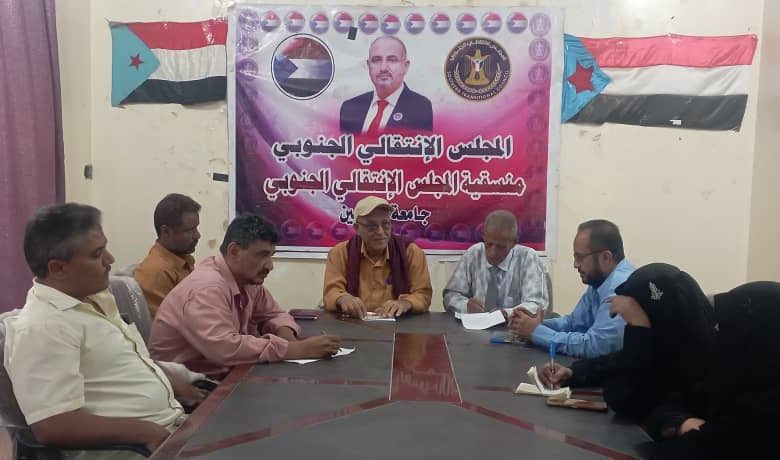 تنفيذية منسقية انتقالي جامعة أبين تعقد اجتماعها الدوري لشهر مارس.