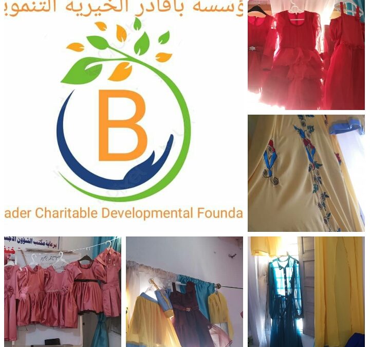 أبين : مؤسسة باقادر الخيرية التنموية توزع  ملابس للأسر الأشد فقراً تحت شعار “حب الخير يجمعنا”