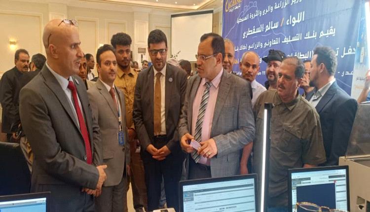 بحضور اللواء سالم السقطري «كاك بنك» يدشن خدمتي البطاقات المصرفية وتطبيق الجوال (كاك بنكي