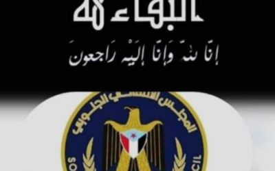 الهئية التنفيذية لانتقالي أحور  تعزي ال بني علي وال فدعور بوفاة  الشيخ ناصر فدعور