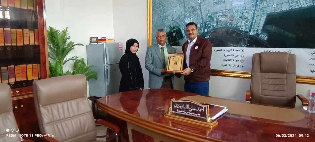 كلية الإعلام بجامعة عدن تكرم مدير عام مدير المنصورة