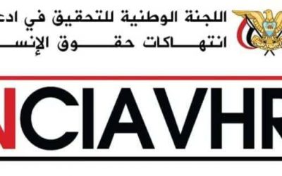 اللجنة الوطنية للتحقيق تستقبل فريق العقوبات الدولية