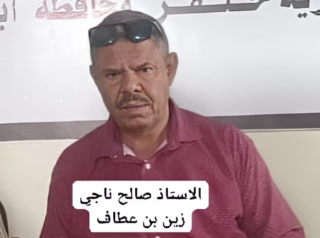 مدير اعلام مديرية خنفر يبعث رسالة تهنئة للمناضل صالح ناجي بمناسبة  تعيينه رئيساً للهيئة التنفيذية لإنتقالي مديرية خنفر