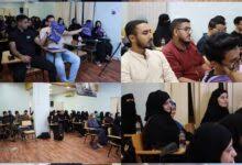 بالشراكة مع الجامعة اللبنانية «كاك بنك» ينظم ورشة عمل بعنوان” الثقافة المالية “في  عدن ضمن فعاليات أسبوع المال العالمي