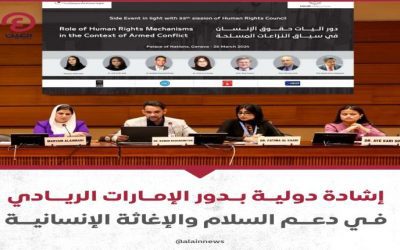 خبراء دوليون يشيدون بالجهود الإنسانية لدولة الإمارات في الحروب