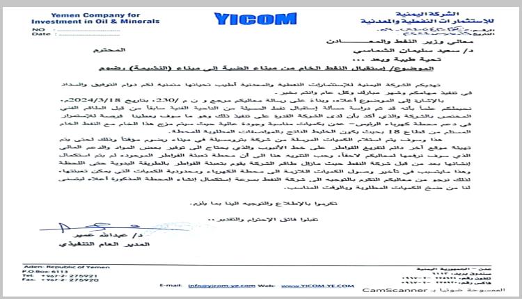 جهود مكثفة لرفع توليد الطاقة الكهربائية في العاصمة عدن