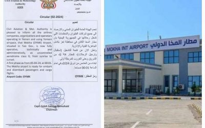 وزارة النقل تعلن عن فتح مطار المخا  أمام رحلات الطيران اعتبارا من الغد