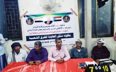 إدارة الشباب والرياضة بانتقالي أبين تدشن بطولتي كرة الطائرة وتنس الطاولة للفرق الشعبية في مديريتي زنجبار وخنفر