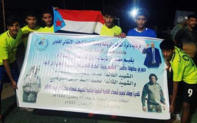 برعاية دائرة الشباب في الأمانة العامة انطلاق منافسات بطولة كأس “الشهيدين. عبداللطيف السيد والمرهبي” لكرة القدم في مودية