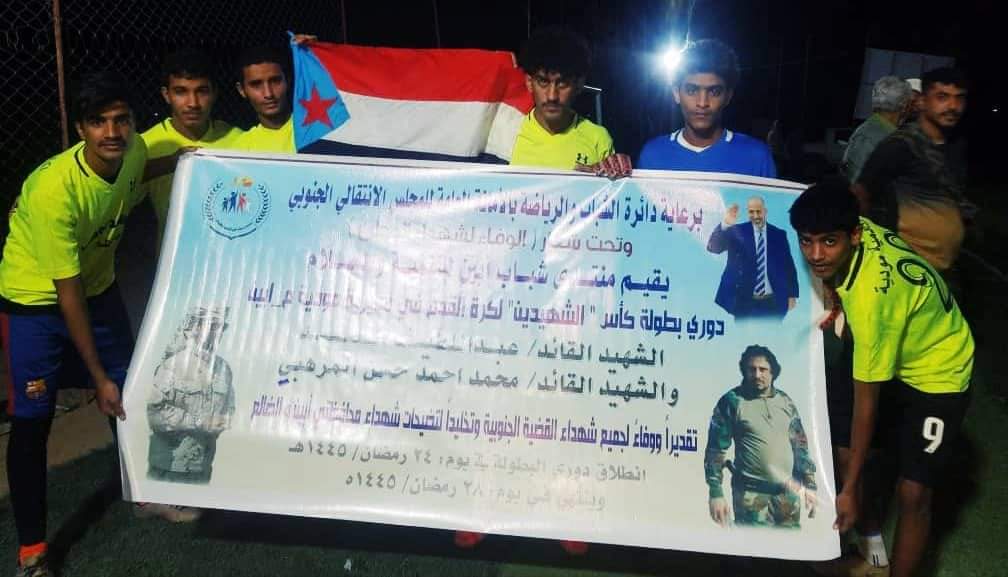 برعاية دائرة الشباب في الأمانة العامة انطلاق منافسات بطولة كأس “الشهيدين. عبداللطيف السيد والمرهبي” لكرة القدم في مودية