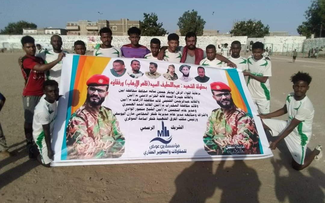 بركلات الترجيح ردفان الى المباراة النهائية لدوري الشهيد عبداللطيف السيد بجعار.