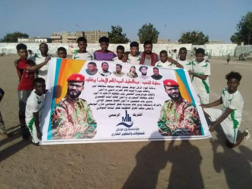 بركلات الترجيح ردفان الى المباراة النهائية لدوري الشهيد عبداللطيف السيد بجعار.