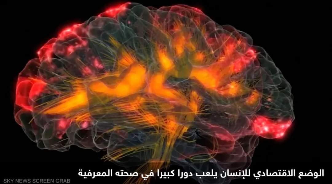 دراسة: الفقر يهدد الصحة العقلية
