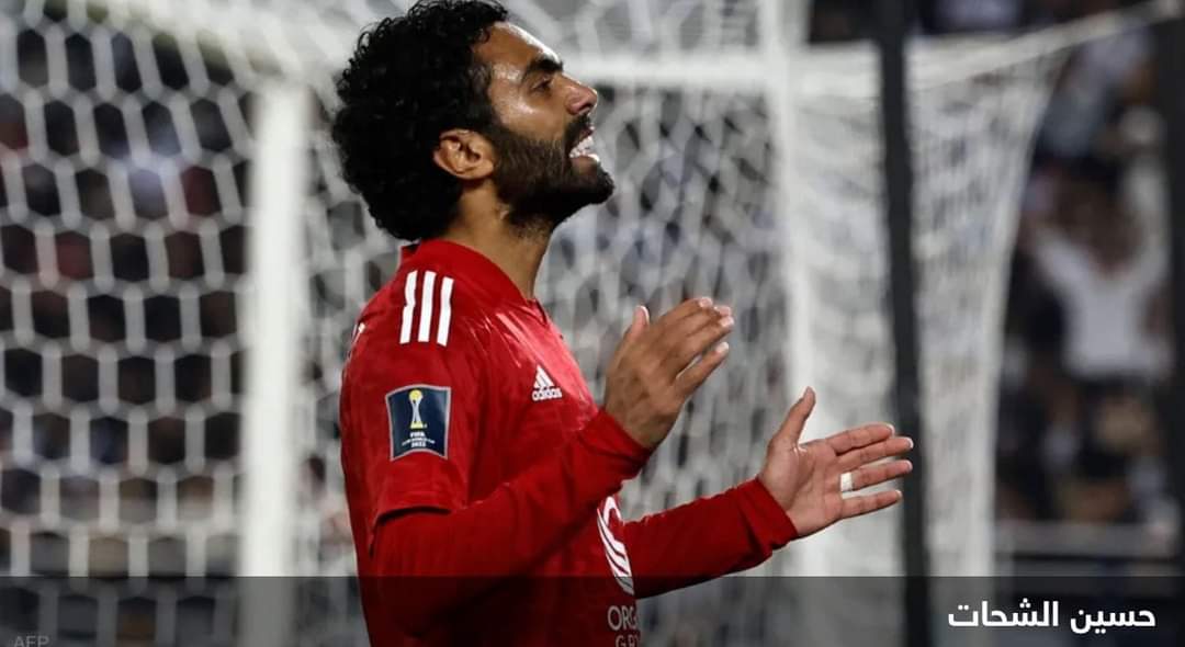 بعد إصابة بالرأس.. الأهلي المصري يكشف حالة حسين الشحات