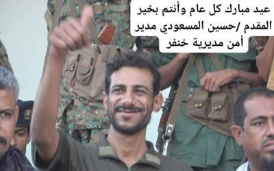 مدير أمن مديرية خنفر “المسعودي “يوجه بتأمين مصليات عيد الفطر المبارك