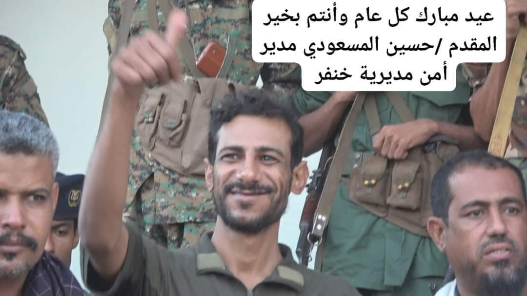مدير أمن مديرية خنفر “المسعودي “يوجه بتأمين مصليات عيد الفطر المبارك