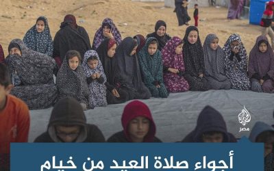 أجواء صلاة عيد الفطر المبارك بالقرب من خيام النازحين في رفح بقطاع غزة