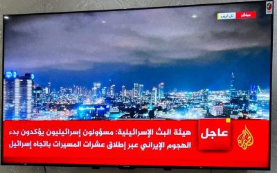إيران تطلق طائرات مسيرة نحو إسرائيل. جيش الدفاع في حالة تأهب قصوى..