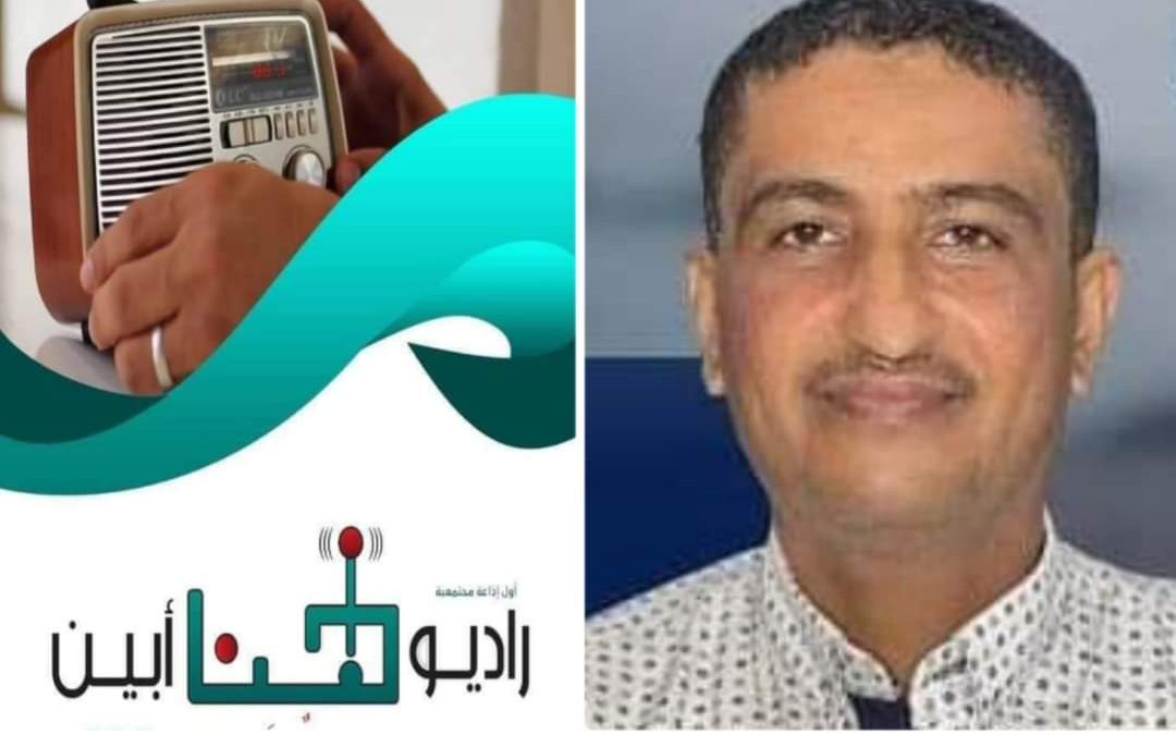 هنا أبين