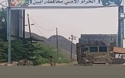 معسكر الشهيد  عبد اللطيف السيد ..   الأسم ودلالته