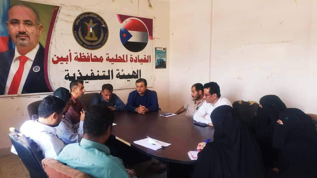 الادارة التنظيمية بتنفيذية انتقالي ابين تعقد اجتماعها الدوري للفصل الأول