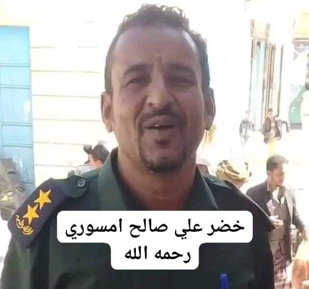 الشيخ علي مشجب العمري  والأستاذ نايف زين النسري يبعثان  رسالة تعزية ومواساة في وفاة خضر علي صالح امسوري