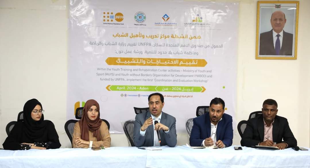 الوزير البكري يفتتح “ورشة تقييم الاحتياجات والتشبيك” بعدن