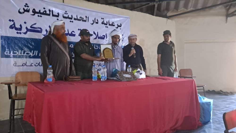 إصلاحية عدن المركزية تُكرّم المتفوقين في مسابقة تحفيظ القرآن والسنة النبوية