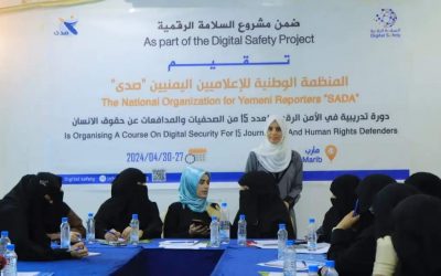 منظمة صدى تدشن دورة متقدمة في الأمن الرقمي لـ15 صحفية ومدافعة عن حقوق الإنسان بمأرب