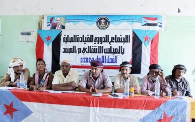 القيادة المحلية بانتقالي المحفد تعقد إجتماعها الموسّع للفصل الأول لعام2024م