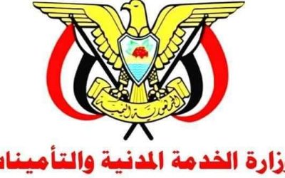 وزارة الخدمة المدنية تعلن الأربعاء إجازة رسمية بمناسبة عيد العمال العالمي