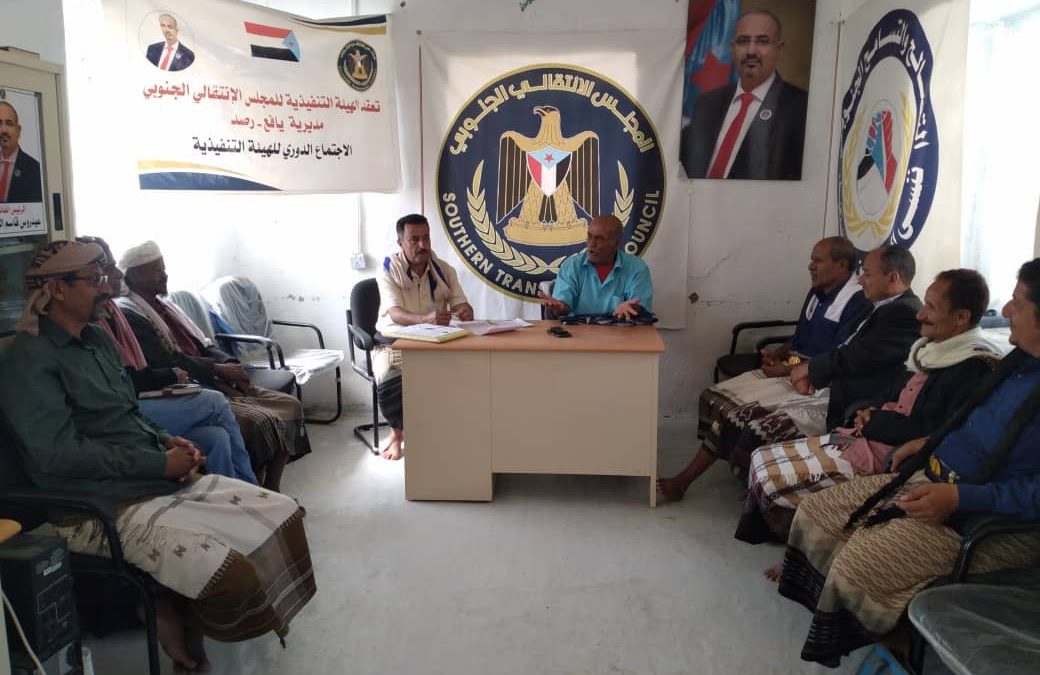 تنفيذية انتقالي يافع رصد تعقد اجتماعها الدوري لشهر أبريل .