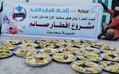 عطاءات اتحاد شباب الغد تستمر في تعزيز أواصر المحبة بين أبناء محافظة المهرة