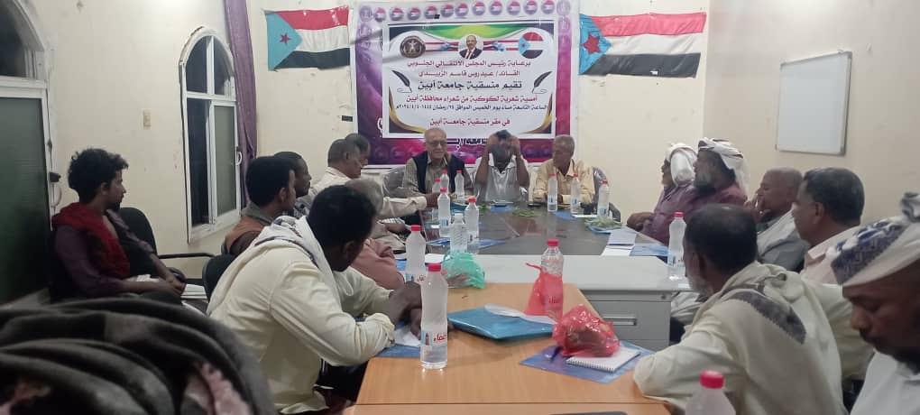 منسقية جامعة أبين تقيم أمسية شعرية لكوكبة من شعراء المحافظة
