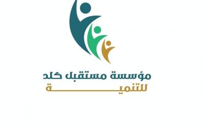 مؤسسة مستقبل كلد تنشر تقريرها السنوي وتشكر الرئيس عيدروس الزبيدي .